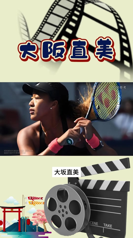 九游娱乐官网-出色发挥首场状态出色，C9观众沸腾！，大坂直美重返赛场再创辉煌时刻-九游娱乐官网