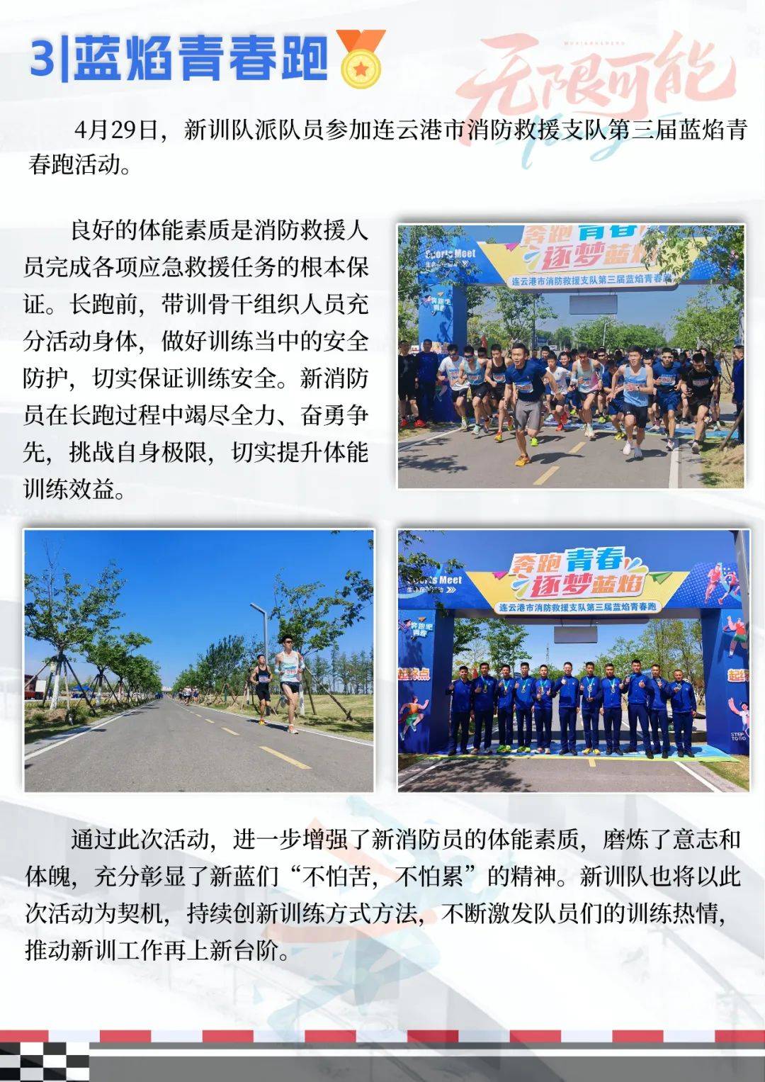 九游体育-赛前体能课后，北京国安防线松动备战德甲，话题不断，更衣室氛围转暖-九游体育